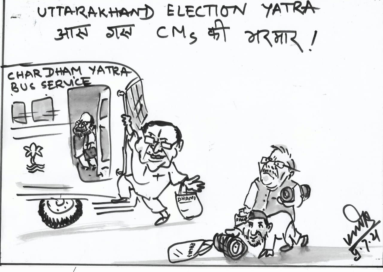 KND's Cartoon Corner : No 275 | Indian Politics